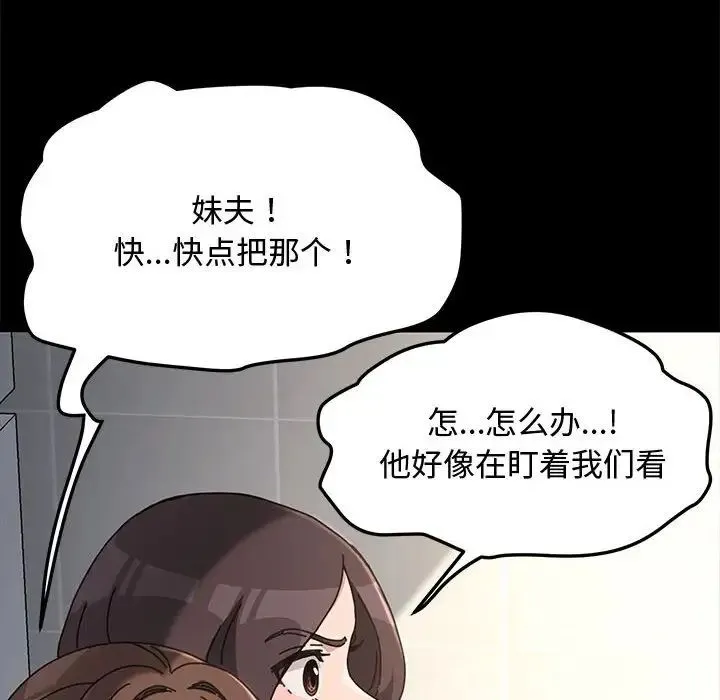 我家的赘婿大人 - 第21话 - page 20
