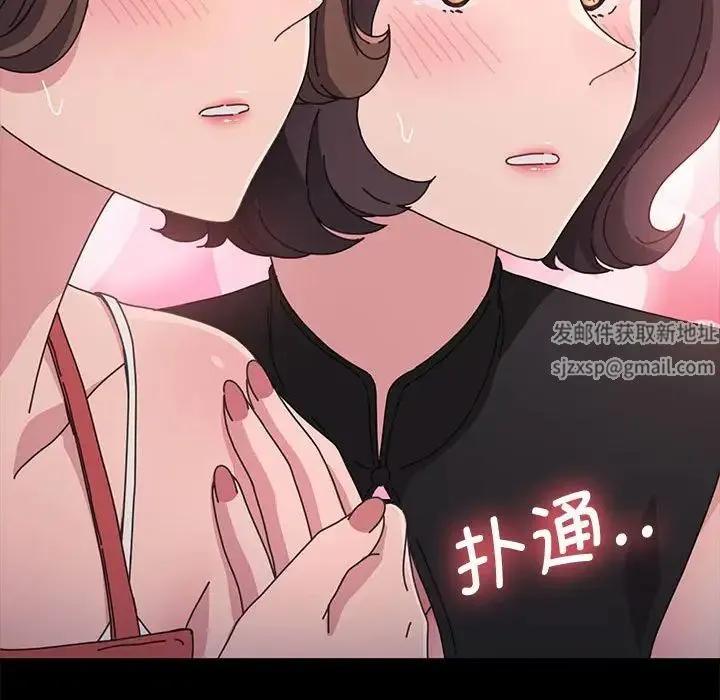 我家的赘婿大人 - 第21话 - page 38