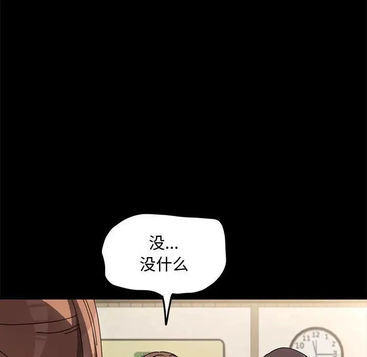 我家的赘婿大人 - 第21话 - page 60