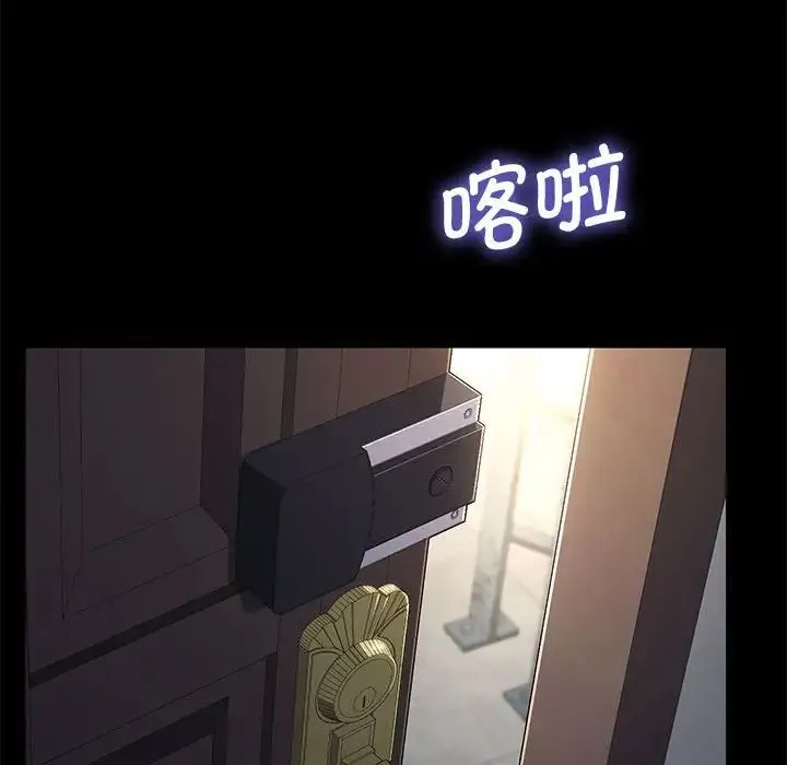 我家的赘婿大人 - 第21话 - page 77
