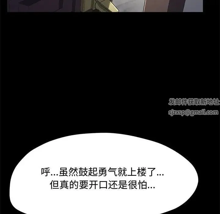 我家的赘婿大人 - 第21话 - page 78