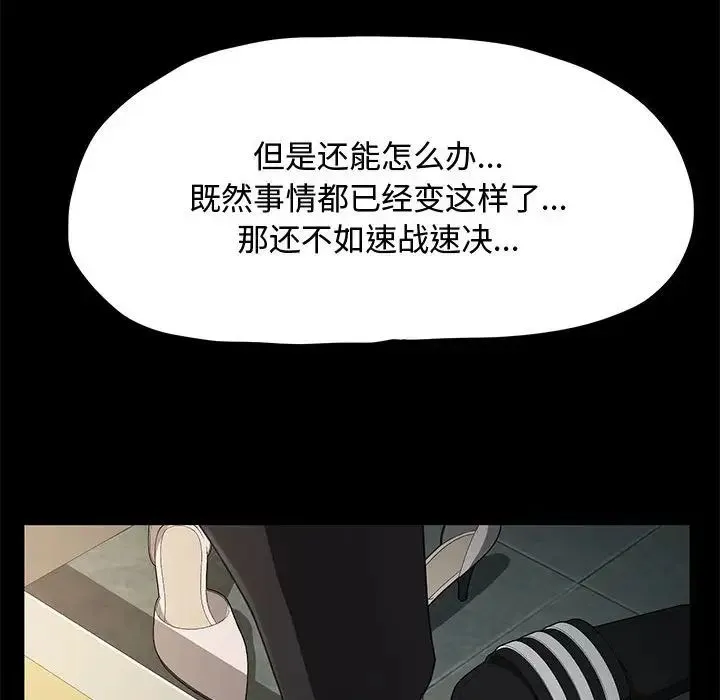 我家的赘婿大人 - 第21话 - page 81