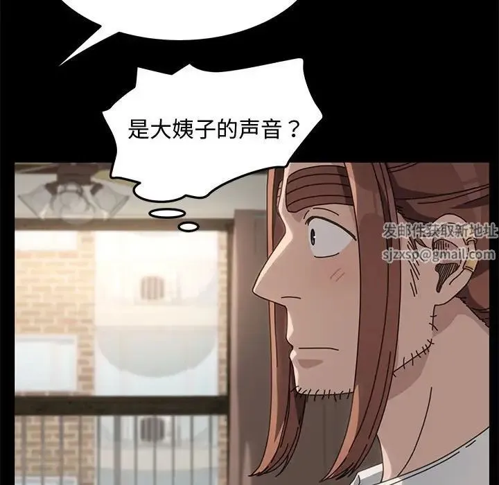 我家的赘婿大人 - 第21话 - page 87
