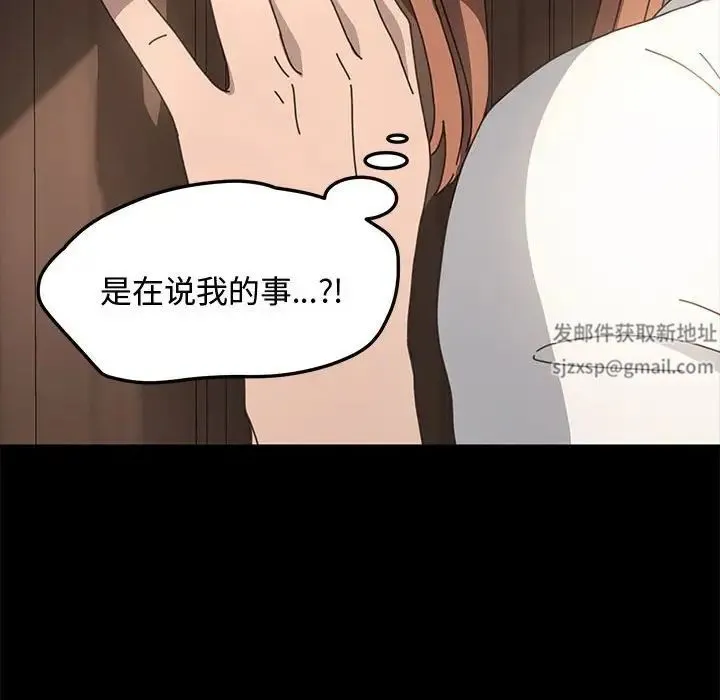 我家的赘婿大人 - 第21话 - page 94