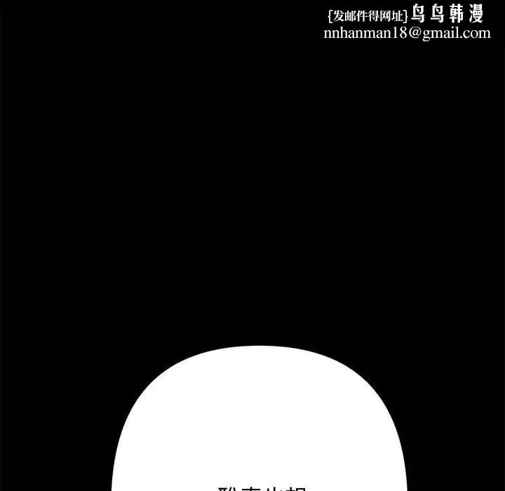我家的赘婿大人 - 第21话 - page 105