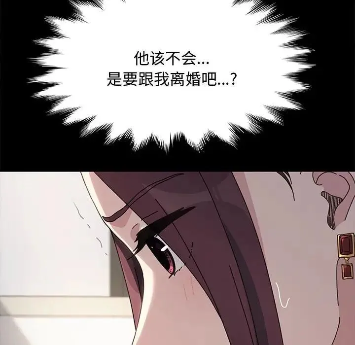 我家的赘婿大人 - 第21话 - page 161
