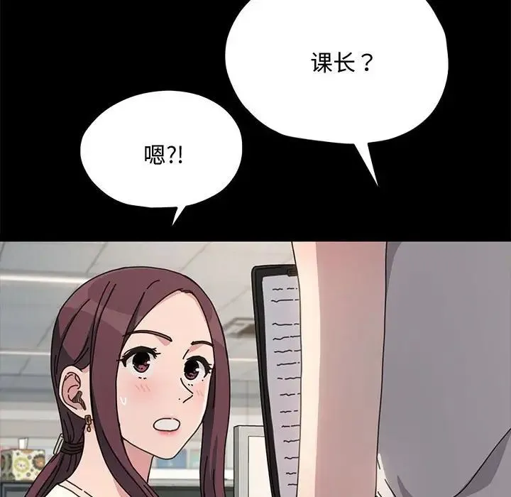 我家的赘婿大人 - 第21话 - page 165