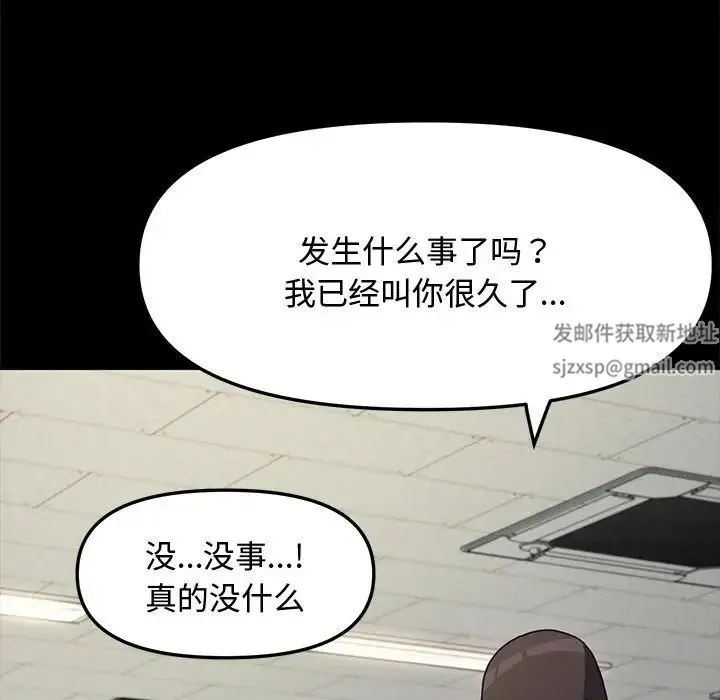 我家的赘婿大人 - 第21话 - page 167