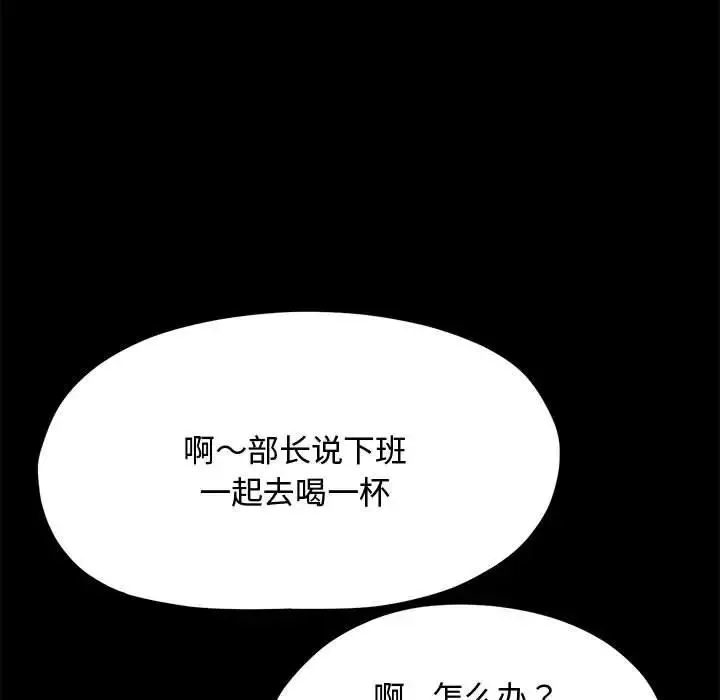我家的赘婿大人 - 第21话 - page 173