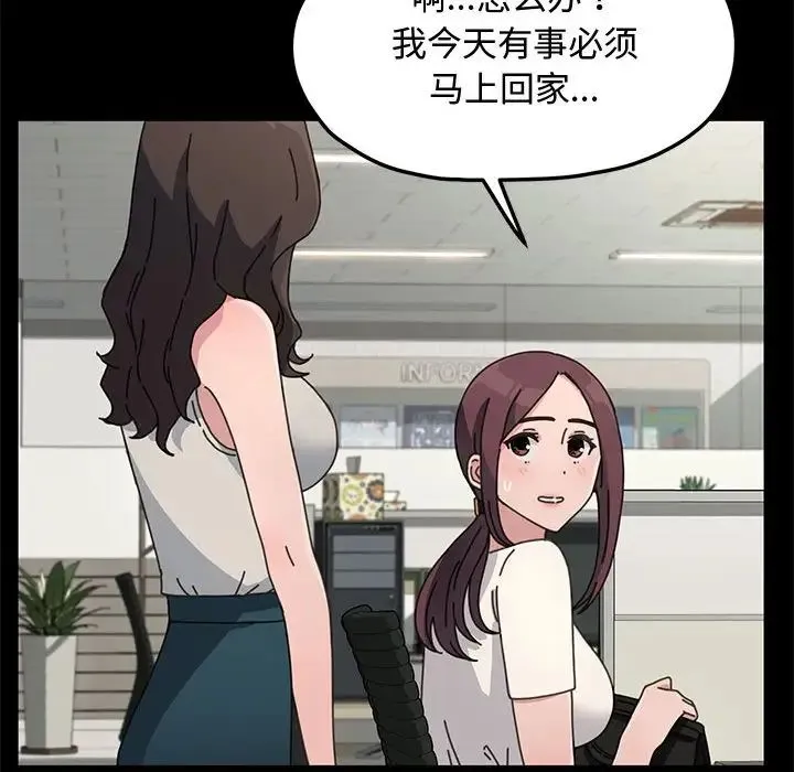 我家的赘婿大人 - 第21话 - page 174