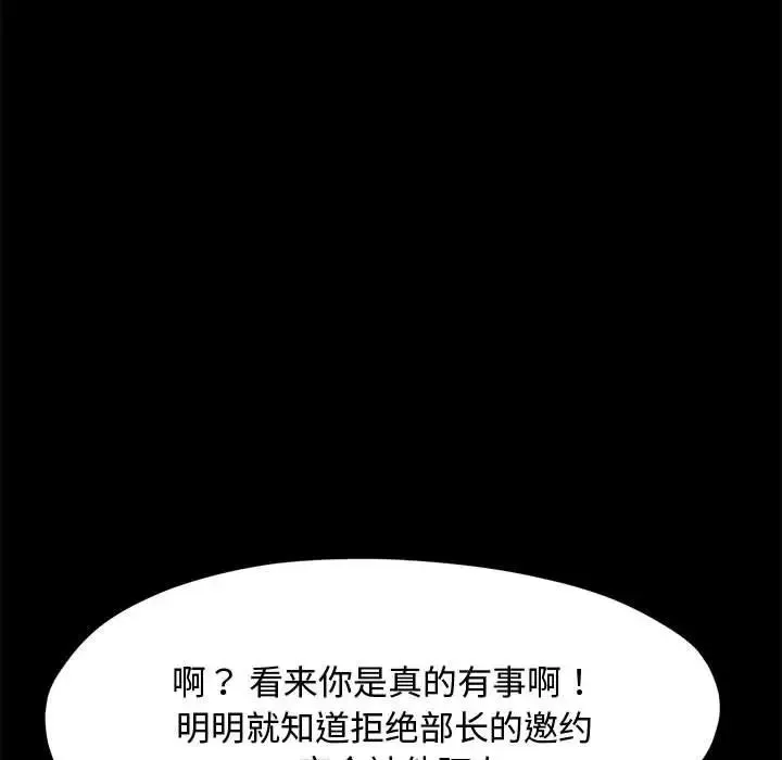 我家的赘婿大人 - 第21话 - page 176