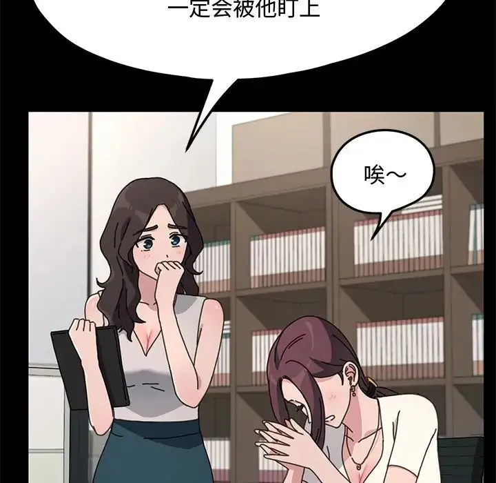 我家的赘婿大人 - 第21话 - page 177