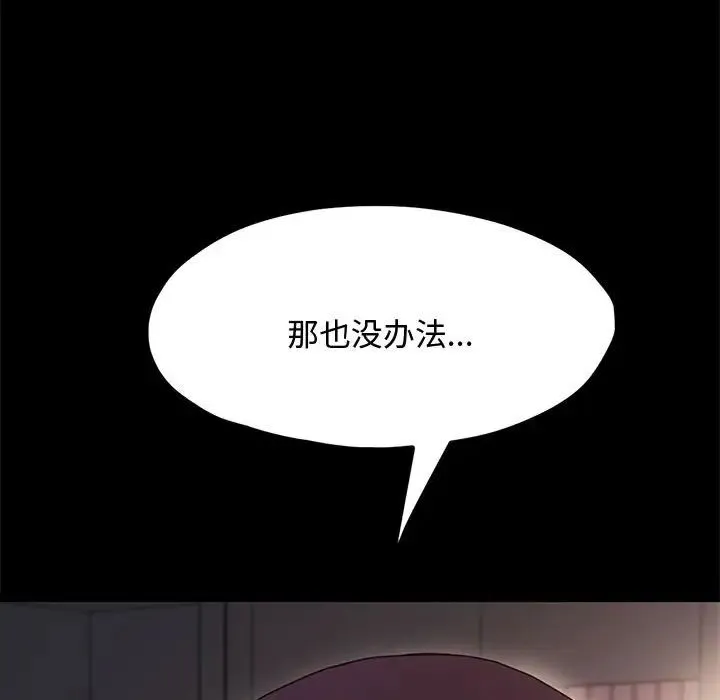 我家的赘婿大人 - 第21话 - page 179