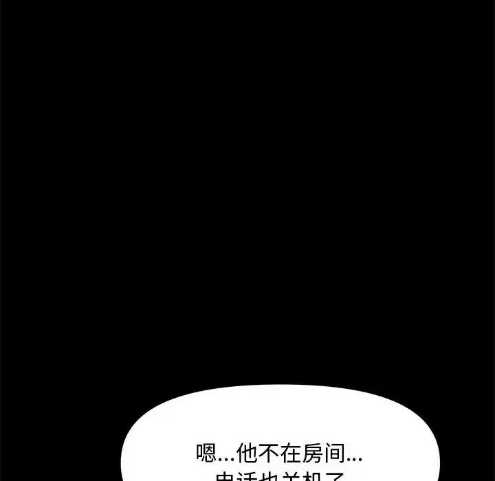 我家的赘婿大人 - 第21话 - page 187
