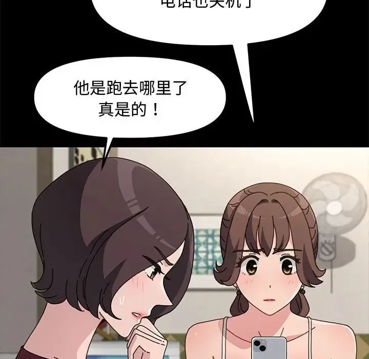 我家的赘婿大人 - 第21话 - page 188