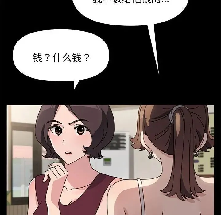 我家的赘婿大人 - 第21话 - page 194