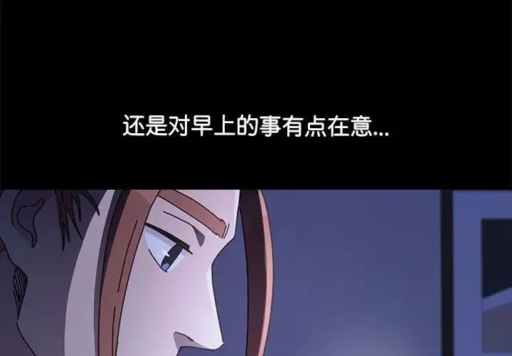 我家的赘婿大人 - 第47話 - page 4