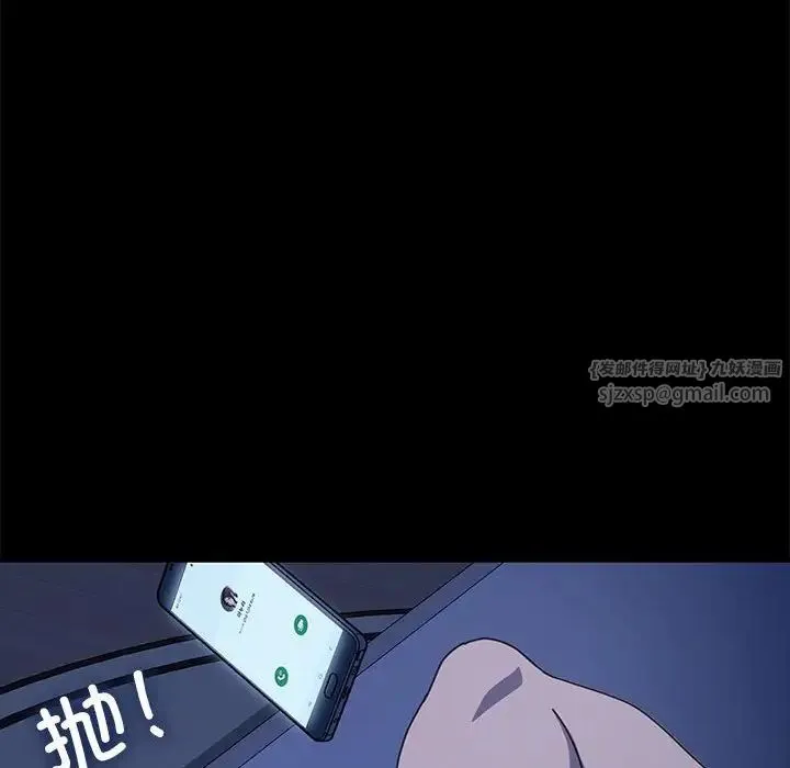 我家的赘婿大人 - 第47話 - page 8