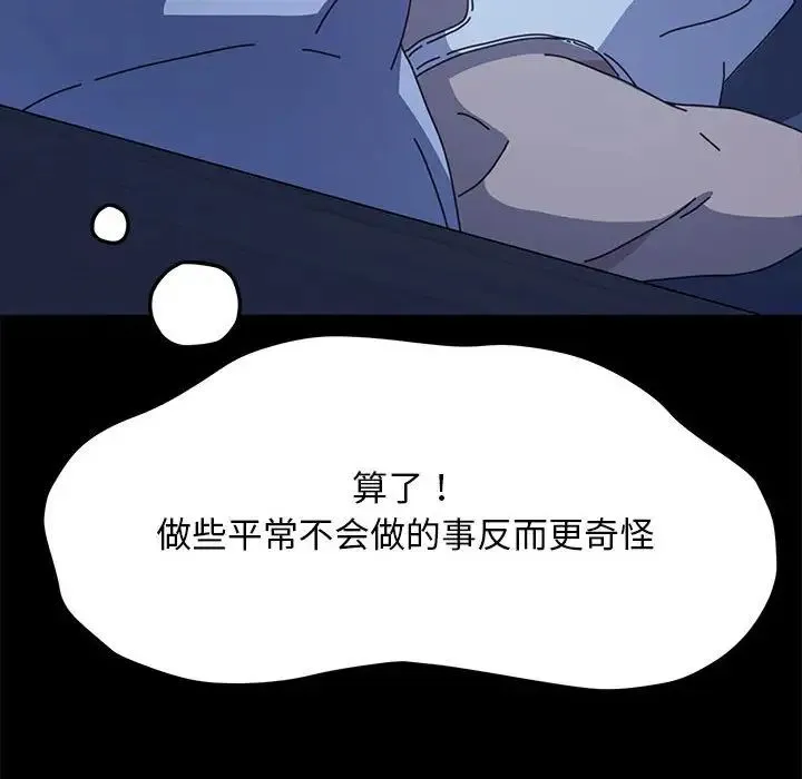 我家的赘婿大人 - 第47話 - page 10