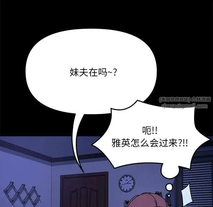 我家的赘婿大人 - 第47話 - page 15