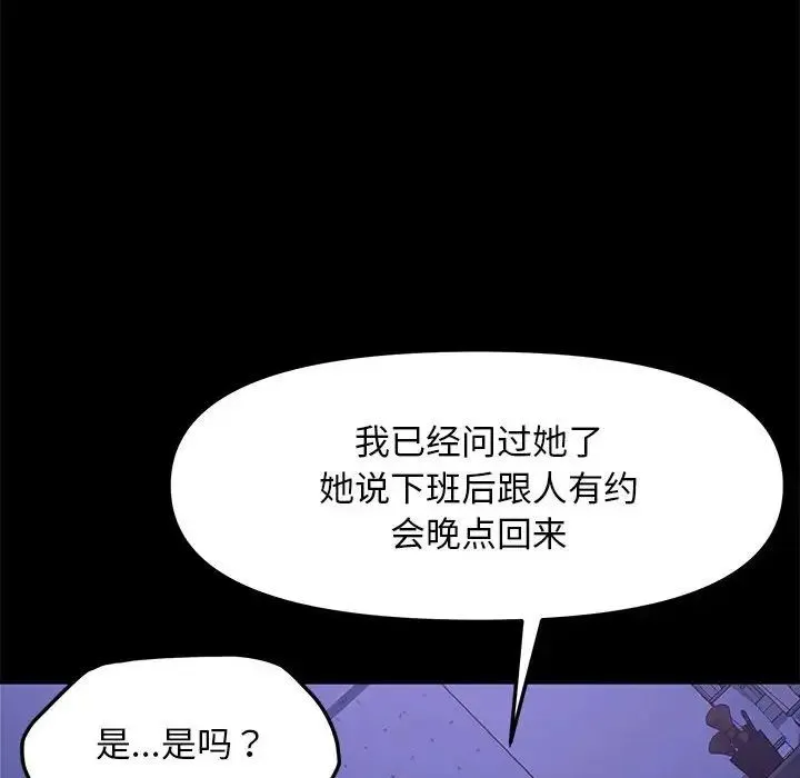 我家的赘婿大人 - 第47話 - page 25