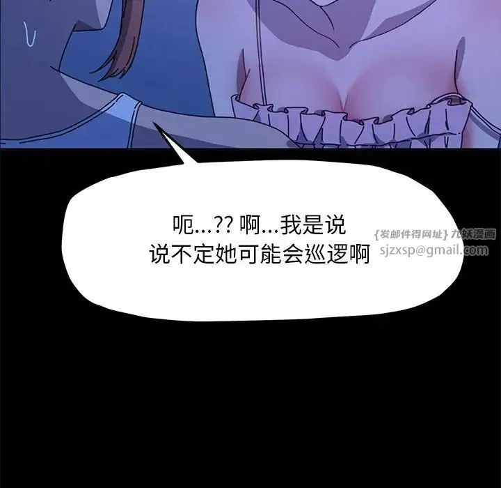 我家的赘婿大人 - 第47話 - page 31