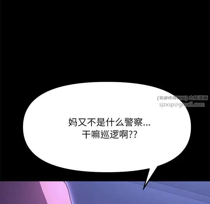 我家的赘婿大人 - 第47話 - page 32