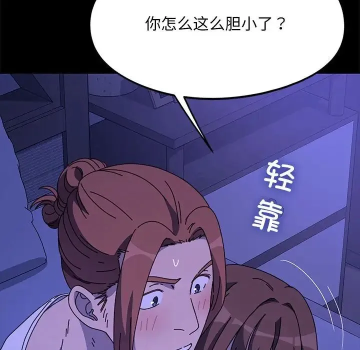 我家的赘婿大人 - 第47話 - page 35
