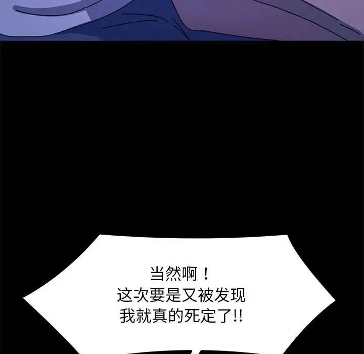 我家的赘婿大人 - 第47話 - page 37