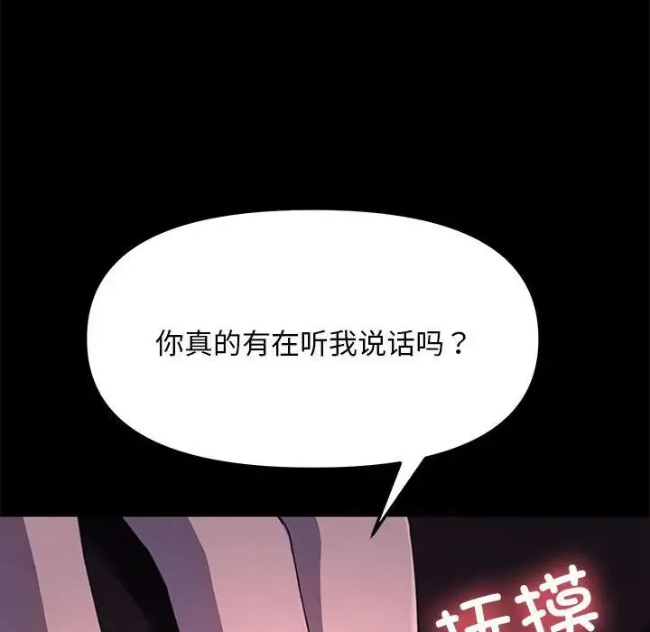 我家的赘婿大人 - 第47話 - page 42