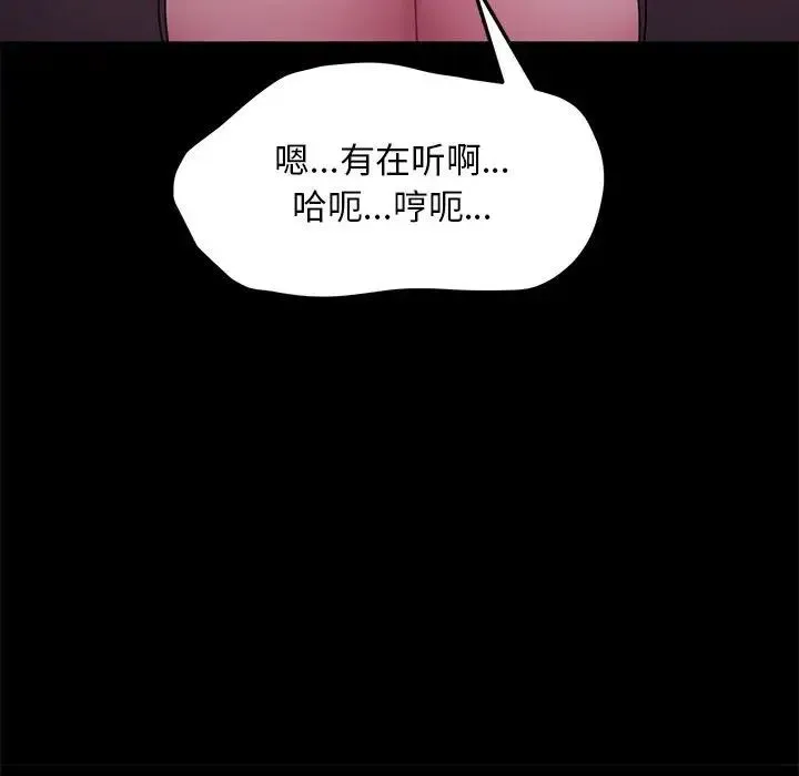 我家的赘婿大人 - 第47話 - page 44