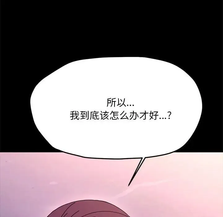 我家的赘婿大人 - 第47話 - page 56