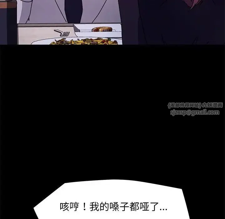 我家的赘婿大人 - 第47話 - page 61