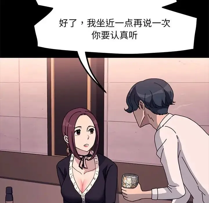 我家的赘婿大人 - 第47話 - page 62