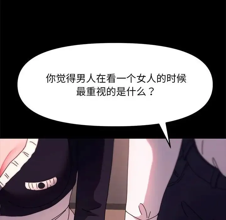 我家的赘婿大人 - 第47話 - page 64