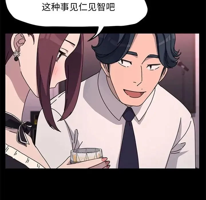 我家的赘婿大人 - 第47話 - page 67
