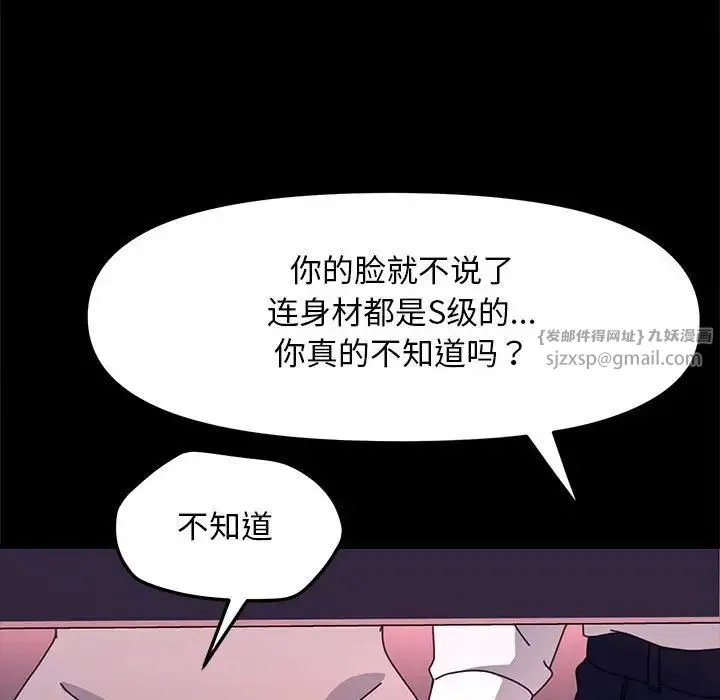 我家的赘婿大人 - 第47話 - page 68