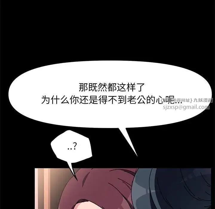 我家的赘婿大人 - 第47話 - page 70