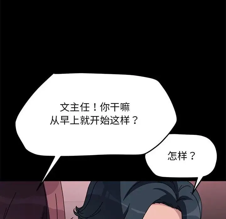 我家的赘婿大人 - 第47話 - page 77
