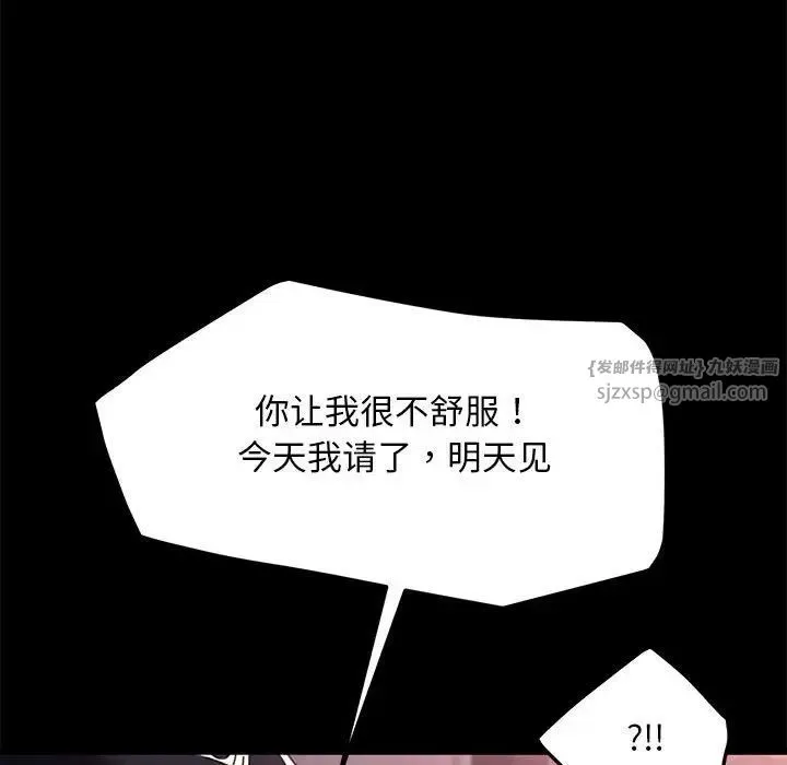 我家的赘婿大人 - 第47話 - page 79