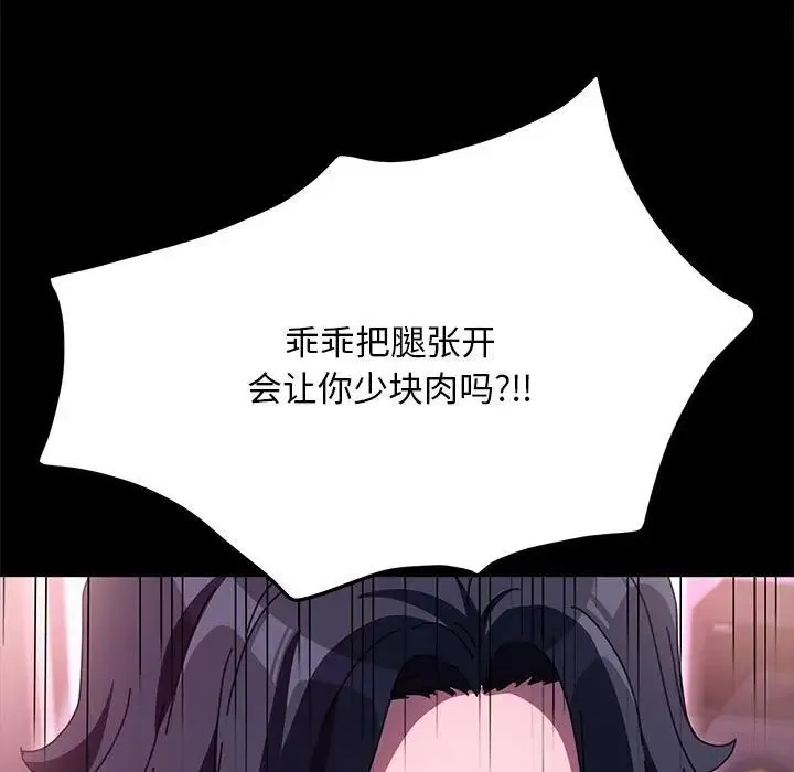 我家的赘婿大人 - 第47話 - page 88