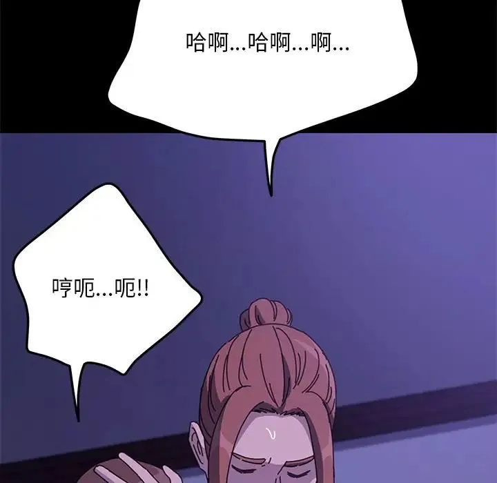 我家的赘婿大人 - 第47話 - page 95