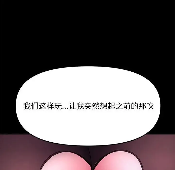 我家的赘婿大人 - 第47話 - page 98