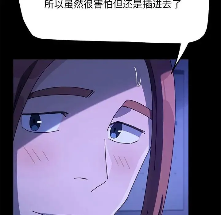 我家的赘婿大人 - 第47話 - page 101