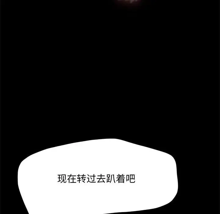 我家的赘婿大人 - 第47話 - page 107