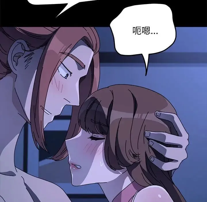 我家的赘婿大人 - 第47話 - page 108
