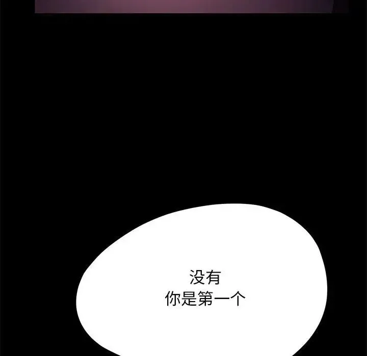 我家的赘婿大人 - 第47話 - page 114
