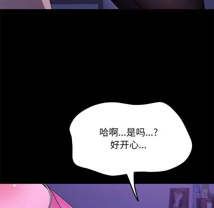 我家的赘婿大人 - 第47話 - page 116