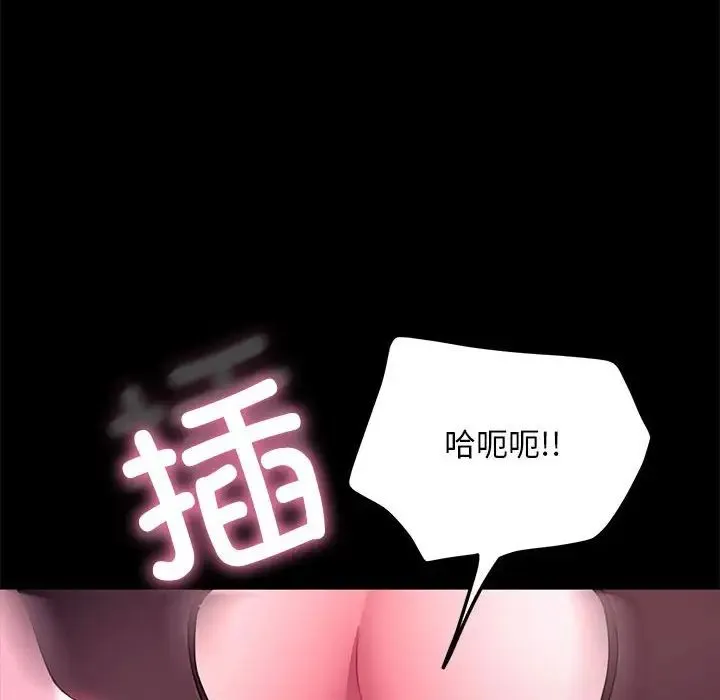 我家的赘婿大人 - 第47話 - page 118