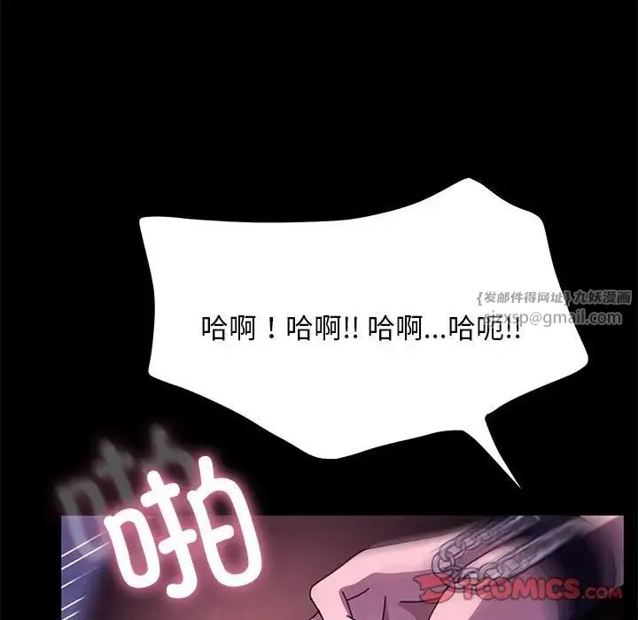 我家的赘婿大人 - 第47話 - page 120